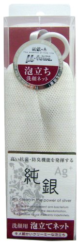 Silver Foaming Net (Face wash net)