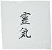 Produktbild 3dRose QS 154525 _ 3 japanische Kanji symbol für Reiki Spirituelle Heilung Methode Energy schwarz und weiß Traditioneller Text Quilt Platz, 8 von 20 cm