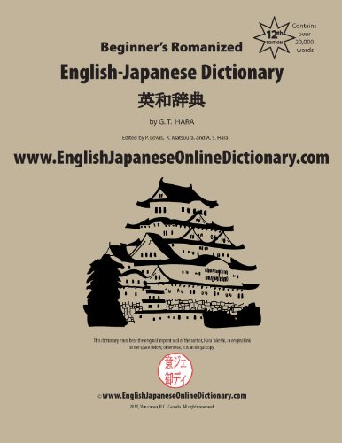 English Japanese Dictionary (English Edition) livre
