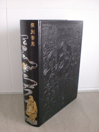 Download LES QUATRE LIVRES DE CONFUCIUS qui représentent son héritage spirituel et se nomment : LA GRANDE ETUDE L'INVARIABLE MILIEU LES ENTRETIENS LE MENG TZEU Download LES QUATRE LIVRES DE CONFUCIUS qui représentent son héritage spirituel et se nomment : LA GRANDE ETUDE L'INVARIABLE MILIEU LES ENTRETIENS LE MENG TZEU