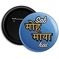 Sab MOH Maya Hai Button Badge - Dot Badges