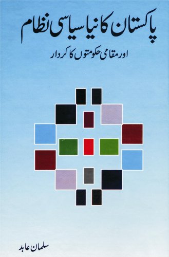 Preisvergleich Produktbild Pakistan Ka Naya Siasi Nizam Aur Muqami Hukomaton Ka Kirdar (Urdu Edition)