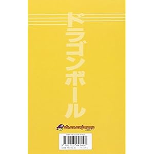 Dragon ball Double Vol.12 Livre en Ligne Dragon ball Double Vol.12 Livre en Ligne - Telecharger Ebook