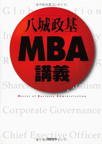 Yashiro masamoto MBA koÌ„gi