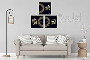 Dsr Art Allahu Akbar Alhamdulillah Subhanallah Islamic Home Office Shop Walldecor Painting with Frame