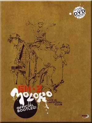 Preisvergleich Produktbild Moloko live @ apelsin club - Bi-2 (DVD PAL)