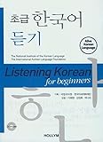 Listening Korean for Beginners: With 2 Audio-CDs by 