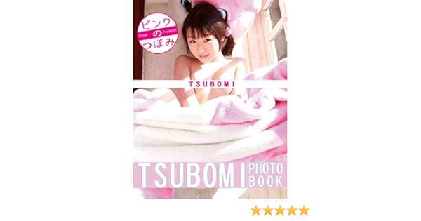 つぼみ写真集 ピンクのつぼみ 豪華愛蔵版 Japanese Edition Ebook つぼみ 鯨井康雄 Amazon Co Uk Kindle Store