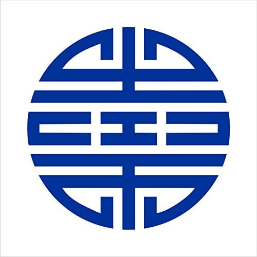Metal Monkey Chinese Good Fortune Round Symbol Reusable Mylar Stencil Template 100mm 10cm
