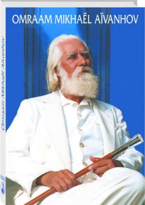 Omraam Mikhaël Aïvanhov Omraam Mikhaël Aïvanhov