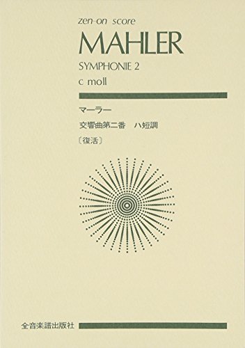 Download Symphonie Nr 2 C Moll Orchester Studienpartitur - 