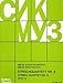 Produktbild QUARTETT 8 C-MOLL OP 110 - arrangiert für Streichquartett [Noten / Sheetmusic] Komponist: SCHOSTAKOWITSCH DMITRI