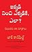 How to Get from Where You are (Telugu) RS.132.99