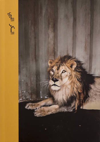 Pdf Michael Christopher Brown Libyan Sugar Epub Gangtsubasa