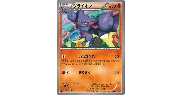 Pokemon Card Xy Glion Emerald Break Pmxy 6 Single Card Amazon Co Uk Toys Games