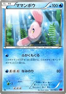 Mama Nbou Single Card Pokemon Card Xy Phantom Pmxy4 Gate Amazon De Toys Games