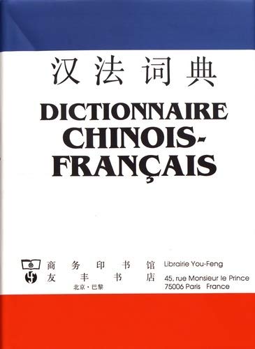 Dictionnaire chinois-français Dictionnaire chinois-français