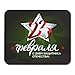 Produktbild Mauspads Defender of the Vaterland Day Russian National Holiday on 23 February Übersetzung Inscriptions Th Mouse Pad for Notebooks,Desktop Computer Mouse Mats 25x30cm