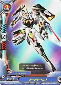 Buddy Fight Card Serpent (holo specification) / Giga Future (BF-H-BT01) / single card
