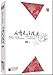Produktbild Lu Min: Ci qing wufa toudi (A True Sad Love Story)