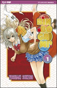 Download Binbogami!: 1