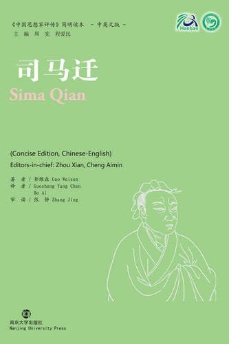 Sima Qian (Collection of Critical Biographies of Chinese Thinkers)
