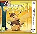 Produktbild Meisterdetektiv Pikachu (AT-PEGI) Nintendo 3DS
