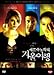 Strange Crime (2004) All Region DVD (Region 1,2,3,4,5,6 Compatible). Starring Daniel Auteuil, Greta Scacchi... a.k.a. 'Sotto Falso Nome', 'Le Prix Du Désir', 'Under A False Name'...