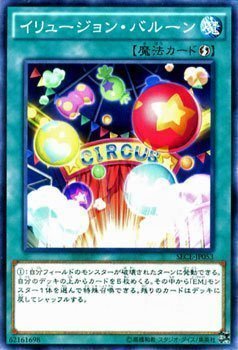 balloon card yugioh Yu-Gi-Oh! - Invasion of Chaos - 25th Anniversary Reprint main image 0