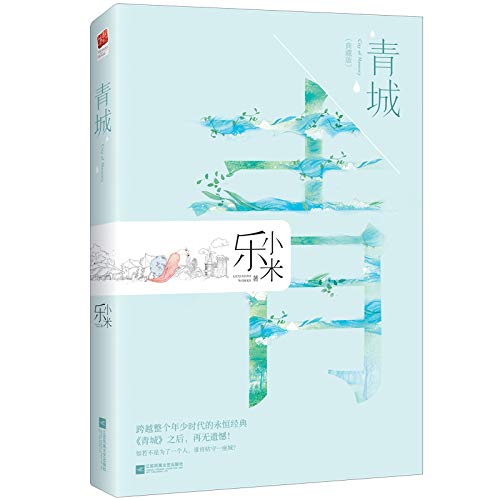 Preisvergleich Produktbild Qing Cheng