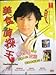 Produktbild Food Detective 1 / Eating Detective 1 / Kuitan 1 Japanese Tv Drama Dvd English Sub (3 Dvd Digipak Boxset) NTSC All Region