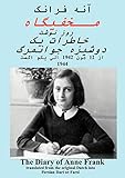 Diary of Anne Frank in Dari Persian or Farsi by Anne Frank, Janet Ghazizadeh