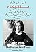 Diary of Anne Frank in Dari Persian or Farsi by Anne Frank, Janet Ghazizadeh
