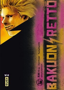 Bakuon Rettô — Tome 10