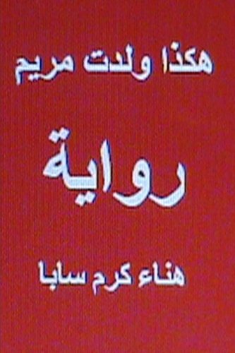 Preisvergleich Produktbild Hakatha Wolidat Maryam Arabic Novel (Odaba al Arab, Band 9)