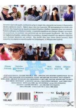 Preisvergleich Produktbild Nisos / The Island [DVD] (Greek Movies)