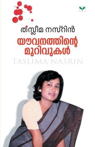 Veedu Nashtappettaval (Malayalam Edition)