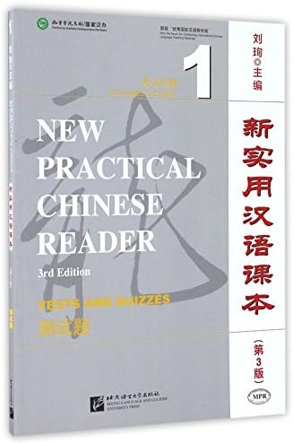 New Practical Chinese Reader vol.1 - Tests and Quizzes