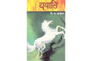 Yayati By V. S. Khandekar [paperback] V. S. Khandekar [Jan 01, 2015]