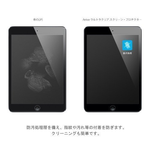[2-Pack] Anker Clear Schutzfolie für iPad Mini 3, iPad mini mit Retina iPad mini 2, iPad mini Displayschutz Screen Protector – Klar – High Definition (HD) – Schmutzresistent - 3