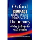 Buy English English Marathi Dictionary Book Online At Low Prices In India English English Marathi Dictionary Reviews Ratings Amazon In Buy English English Marathi Dictionary Book Online At Low Prices In India English English Marathi Dictionary Reviews Ratings Amazon In