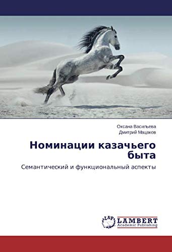 Nominatsii kazach'ego byta