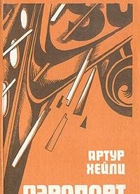 Preisvergleich Produktbild Aeroport