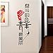 Produktbild Cczxfcc  Diy Wohnkultur - Kampf Der Jugend Die Schönste - Chinesische Schriftzeichen Wandaufkleber Pvc-Buchstaben Für Design