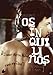 Inquilinos (Sergio Bianchi) (2009) - Cassia Kiss / Caio Blat / Fernando Alves Pinto