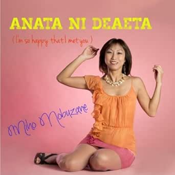 Anata Ni Deaeta I M So Happy That I Met You Von Miho Nobuzane Bei Amazon Music Amazon De