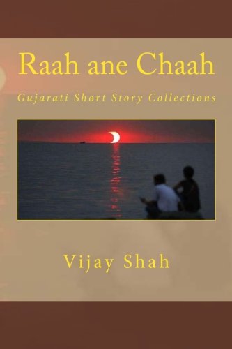 Raah ane Chaah: Gujarati short story collections