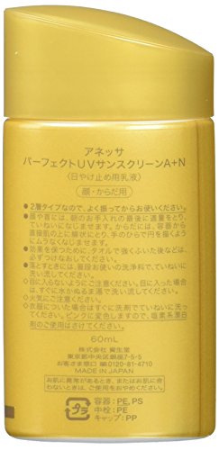 Shiseido ANESSA Perfect UV SunScreen AA 60ml – SPF50 PA+++ (Japan Import) - 2