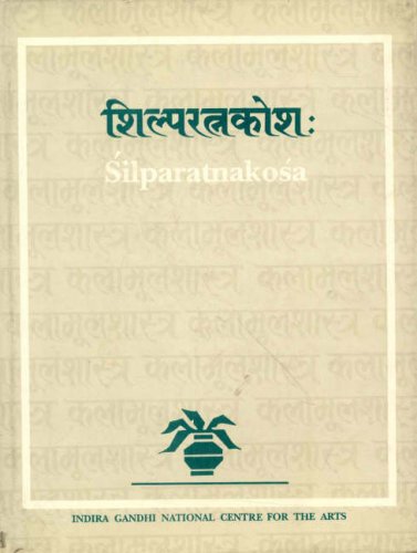 Silparatnakosa of Sthapaka Niranjana Mahapatra: A Glossary of Orissan Temple Architecture Skt. Text, Critically Ed. with Eng. Tr. & Illus.: v. 16 (Kalamulasastra S.)
