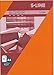 Produktbild Artoz-Papier AG - A4 Papier S-Line 5er-Pack Neon Orange